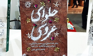در «حلوای عروسی» نشان میدهم که شهید مرادی در دامن چه شیرزنی پرورش یافته است/ مادرشهیدی که زندگیاش مثل اوشین است در «حلوای عروسی» نشان میدهم که شهید مرادی در دامن چه شیرزنی پرورش یافته است/ مادرشهیدی که زندگیاش مثل اوشین است