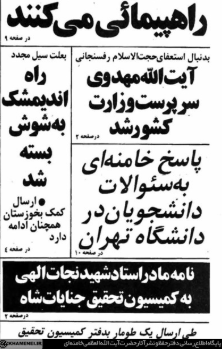 ۴۰ سال پاسخگویی