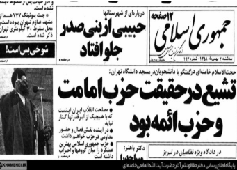 ۴۰ سال پاسخگویی