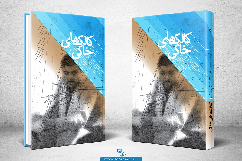 روایت عجیب دانشجویی که تبدیل به استراتژیست جنگ شد////////////////////////یکشنبه روایت عجیب دانشجویی که تبدیل به استراتژیست جنگ شد////////////////////////یکشنبه