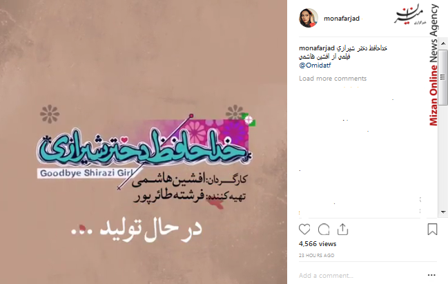 دست در دست هم بر دشمن مشترک غلبه کنیم/ کشاورز زاده سفیر جدید ایران در چین/ نوید محمد زاده در فیلم جدید سرخپوست