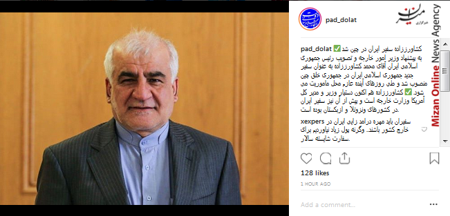 دست در دست هم بر دشمن مشترک غلبه کنیم/ کشاورز زاده سفیر جدید ایران در چین/ نوید محمد زاده در فیلم جدید سرخپوست