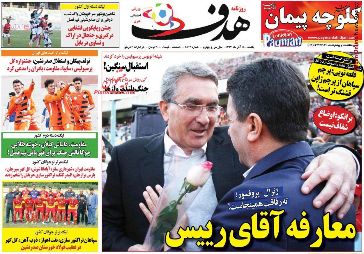 معارفه آقای رئیس رقابت مدعیان در نصف جهان/ چه کسانی برای بازگشت طارمی و احمدزاده تلاش میکنند/مقصد؛ صدر جدول