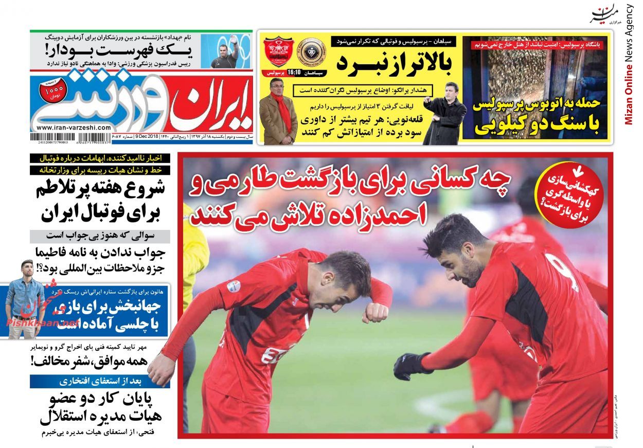 چه کسانی برای بازگشت طارمی و احمدزاده تلاش میکنند رقابت مدعیان در نصف جهان/ چه کسانی برای بازگشت طارمی و احمدزاده تلاش میکنند/مقصد؛ صدر جدول