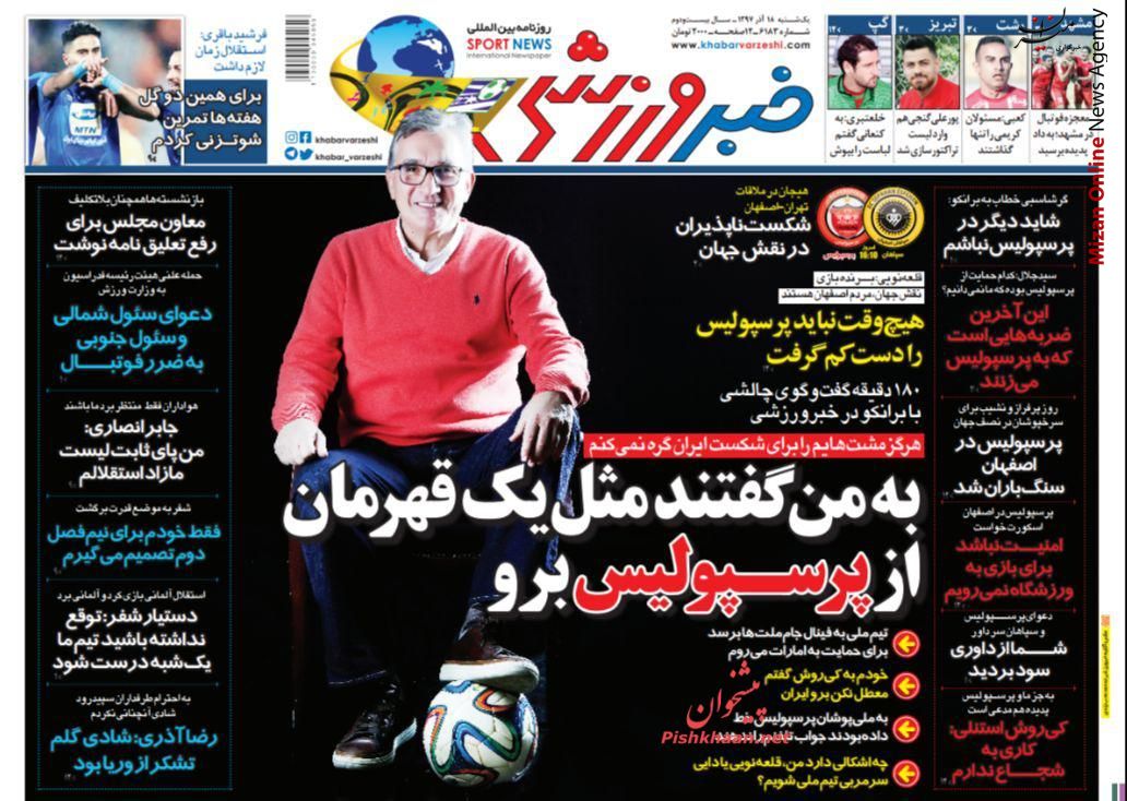 به من گفتند مثل یک قهرمان از پرسپولیس برو رقابت مدعیان در نصف جهان/ چه کسانی برای بازگشت طارمی و احمدزاده تلاش میکنند/مقصد؛ صدر جدول