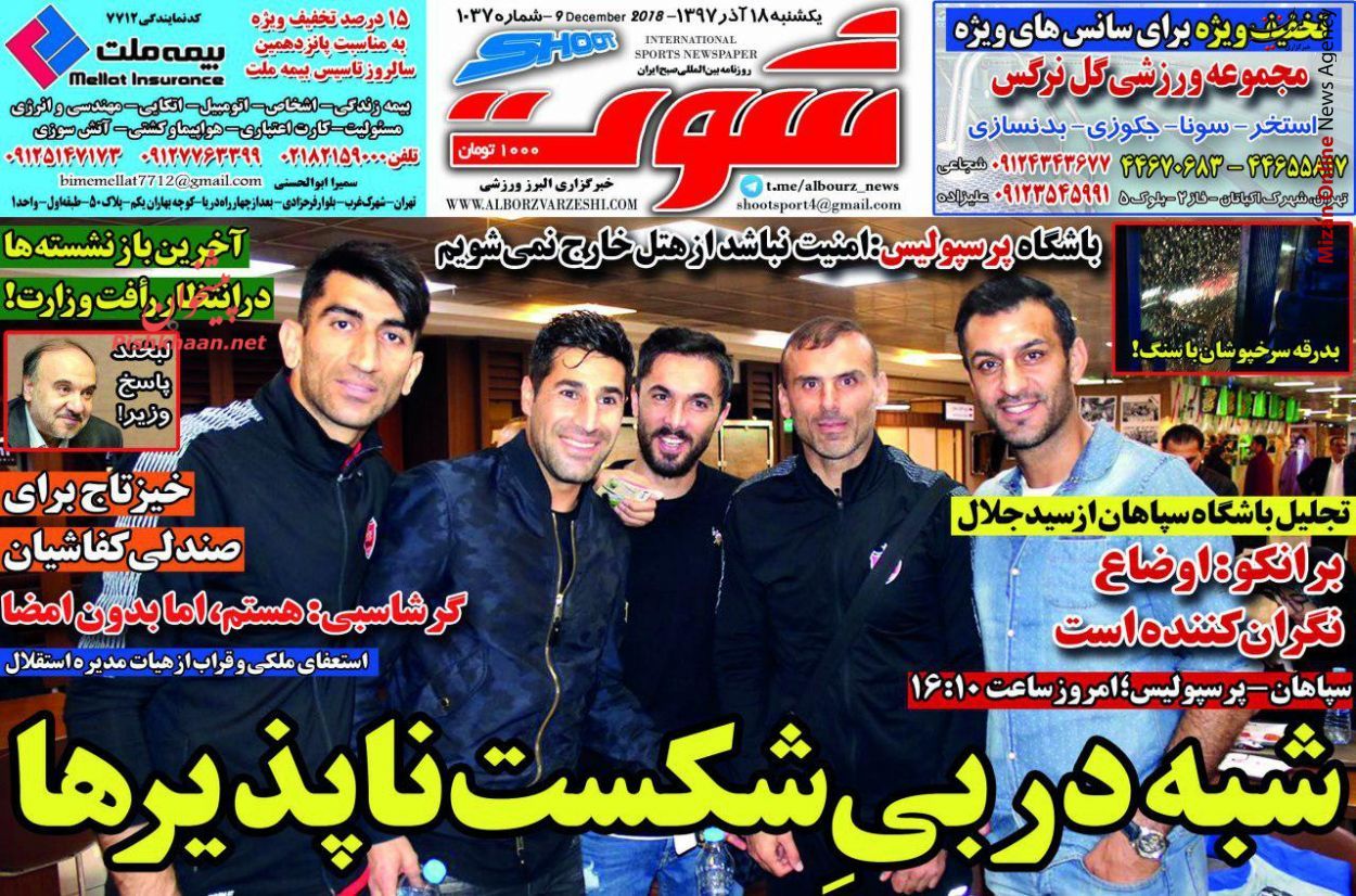 شبه دربی شکست ناپذیر ها رقابت مدعیان در نصف جهان/ چه کسانی برای بازگشت طارمی و احمدزاده تلاش میکنند/مقصد؛ صدر جدول