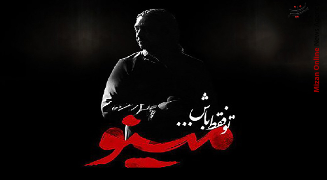 ترانه ترانه