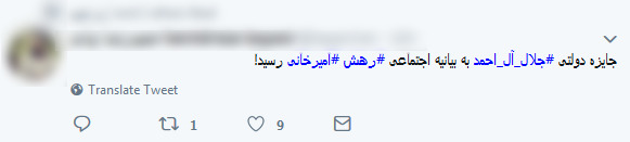واکنش ‌ها نسب به انتخاب «رهش» به عنوان اثر برگزیده بخش داستان بلند