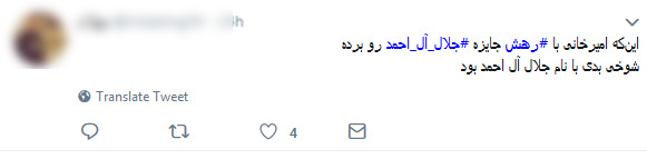 واکنش ‌ها نسب به انتخاب «رهش» به عنوان اثر برگزیده بخش داستان بلند