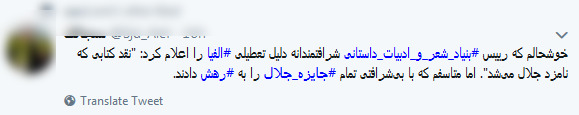 واکنش ‌ها نسب به انتخاب «رهش» به عنوان اثر برگزیده بخش داستان بلند