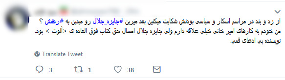 واکنش ‌ها نسب به انتخاب «رهش» به عنوان اثر برگزیده بخش داستان بلند