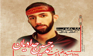 یادواره شهید «حدادیان» از سوی دانشگاه علامه طباطبایی برگزار میشود یادواره شهید «حدادیان» از سوی دانشگاه علامه طباطبایی برگزار میشود