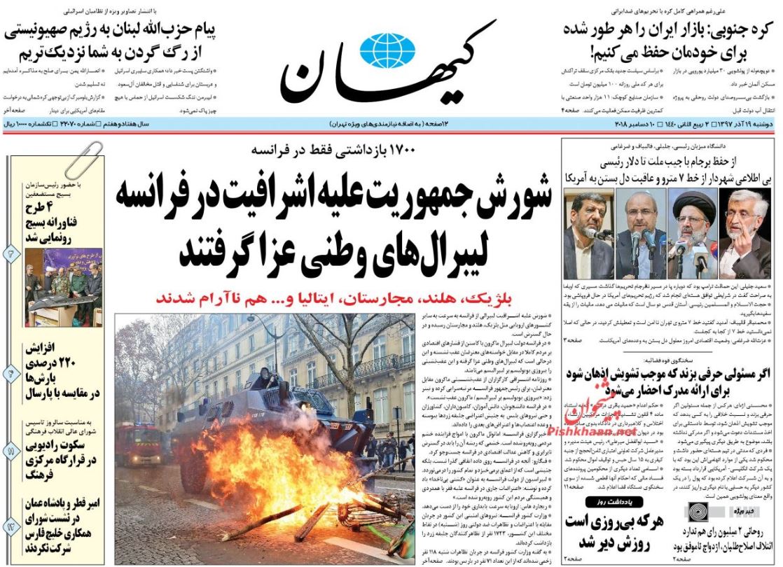 تایید حکم اعدام باقری درمنی در دیوان عالی کشور