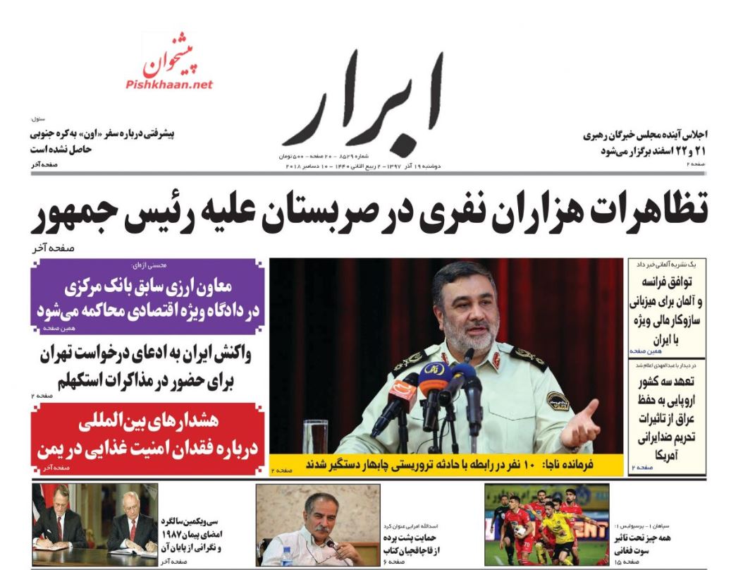 تایید حکم اعدام باقری درمنی در دیوان عالی کشور