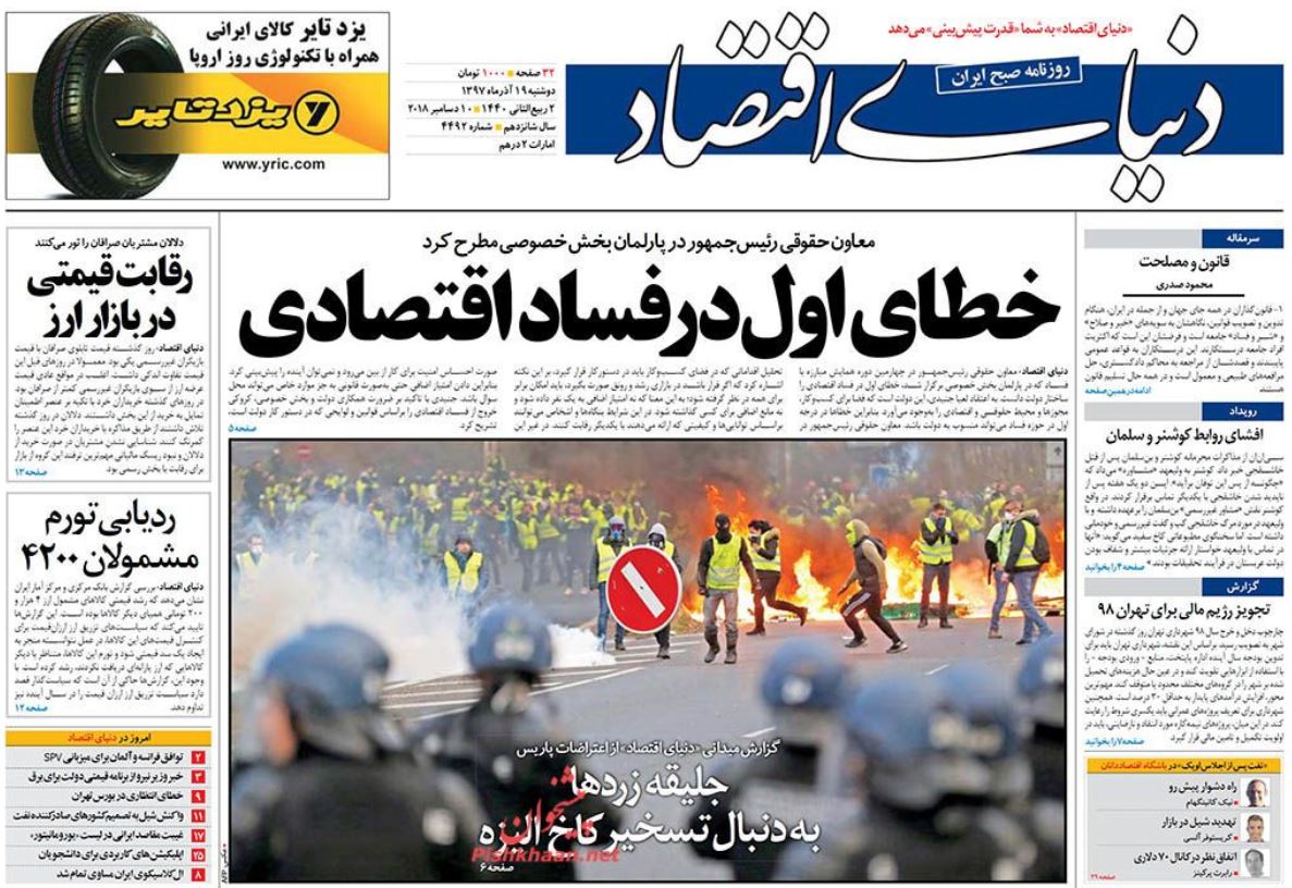 تایید حکم اعدام باقری درمنی در دیوان عالی کشور