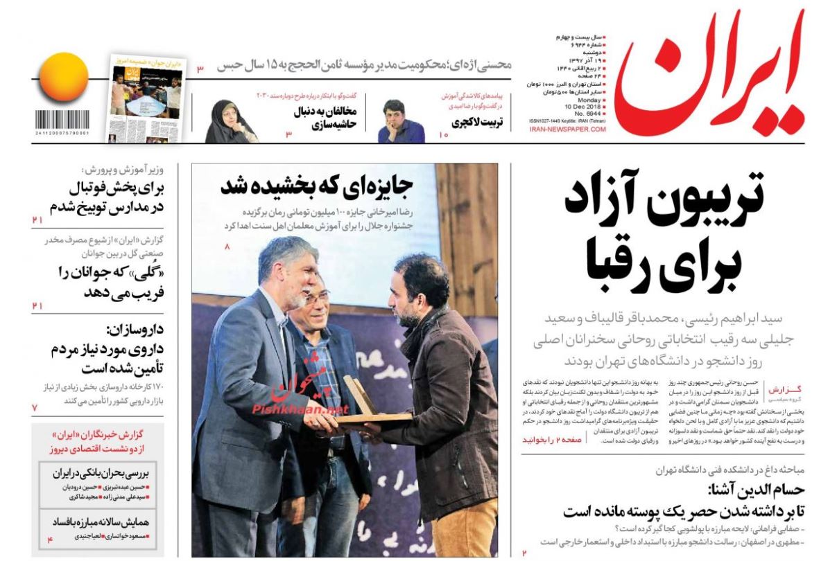 تایید حکم اعدام باقری درمنی در دیوان عالی کشور