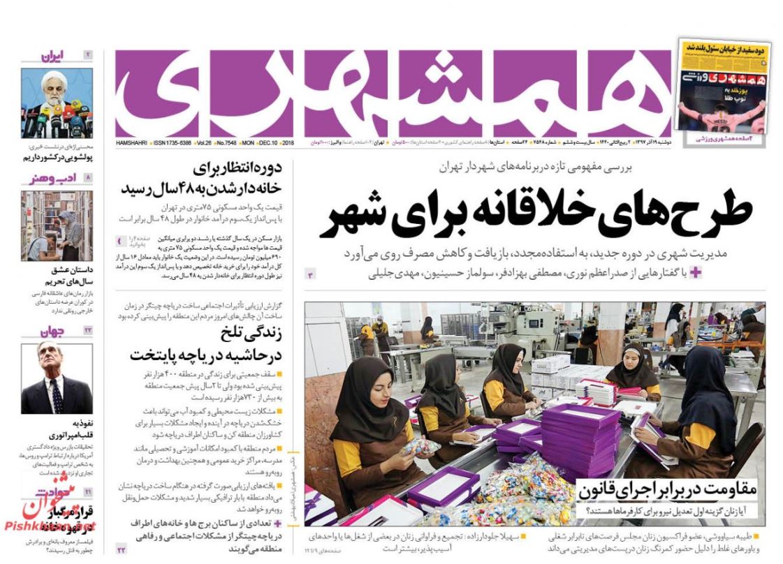 تایید حکم اعدام باقری درمنی در دیوان عالی کشور