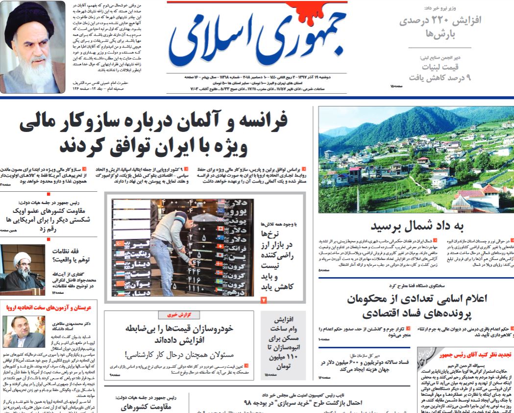 تایید حکم اعدام باقری درمنی در دیوان عالی کشور
