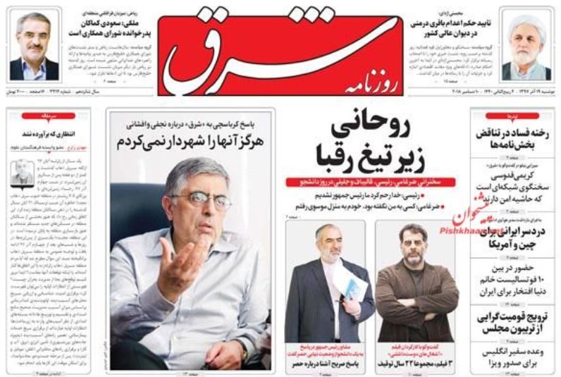 تایید حکم اعدام باقری درمنی در دیوان عالی کشور