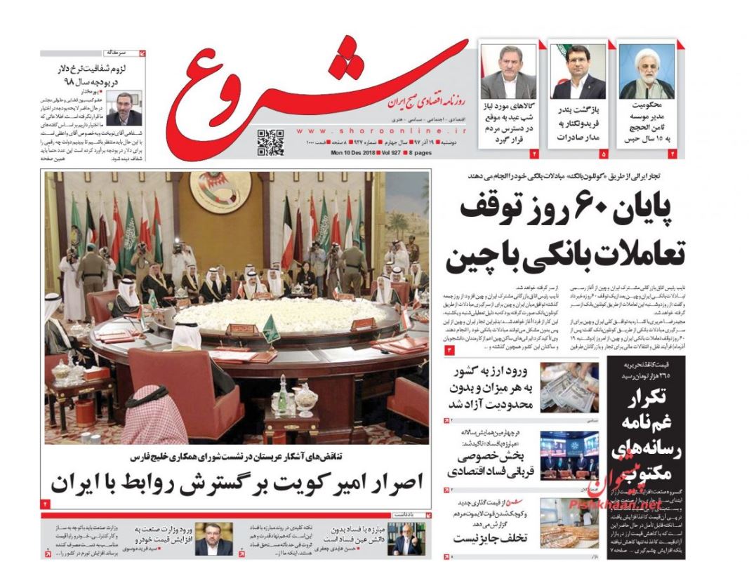 تایید حکم اعدام باقری درمنی در دیوان عالی کشور