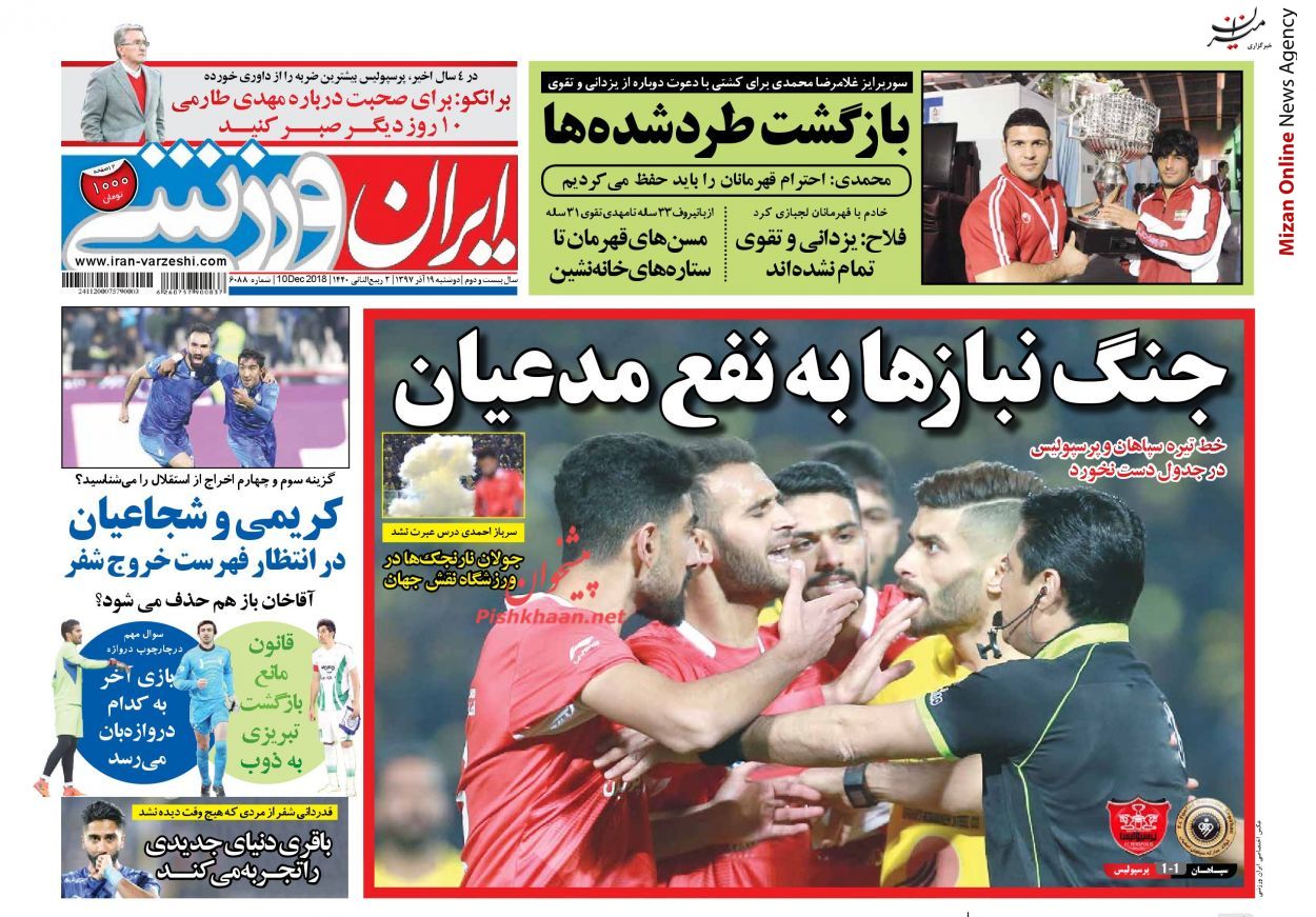جنگ نبازها به نفع مدعیان تساوی شکست ناپذیر ها/ جنگ نبازها به نفع مدعیان/ فینال هنرهای رزمی