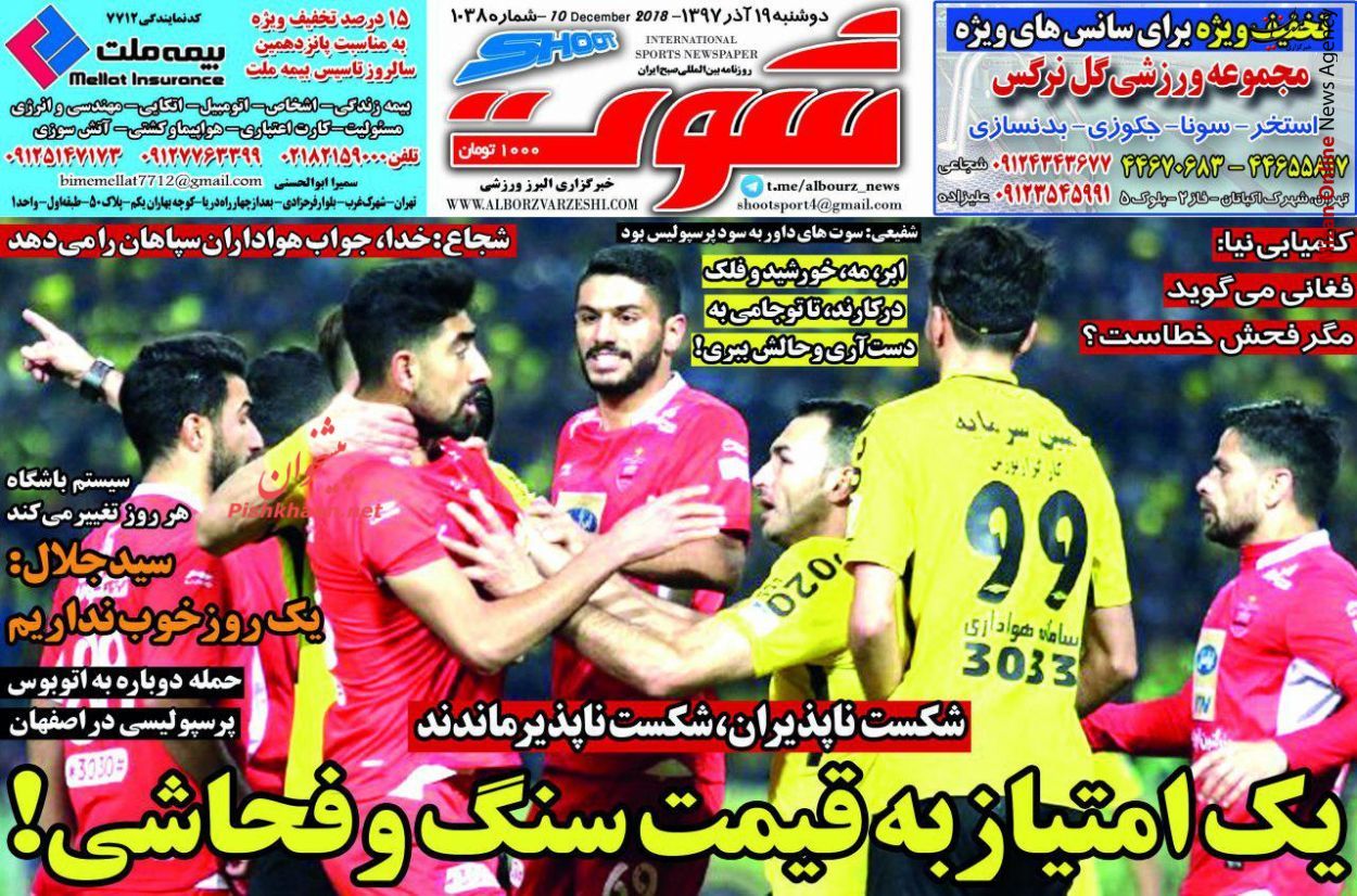تساوی شکست ناپذیر ها/ جنگ نبازها به نفع مدعیان/ فینال هنرهای رزمی تساوی شکست ناپذیر ها/ جنگ نبازها به نفع مدعیان/ فینال هنرهای رزمی