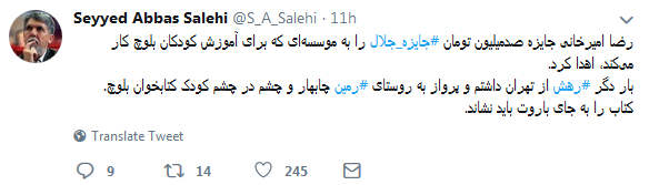 وزیر ارشاد در واکنش به اهدای جایزه ی امیر خانی به مناطق محروم چه گفت ؟ وزیر ارشاد در واکنش به اهدای جایزه ی امیر خانی به مناطق محروم چه گفت ؟