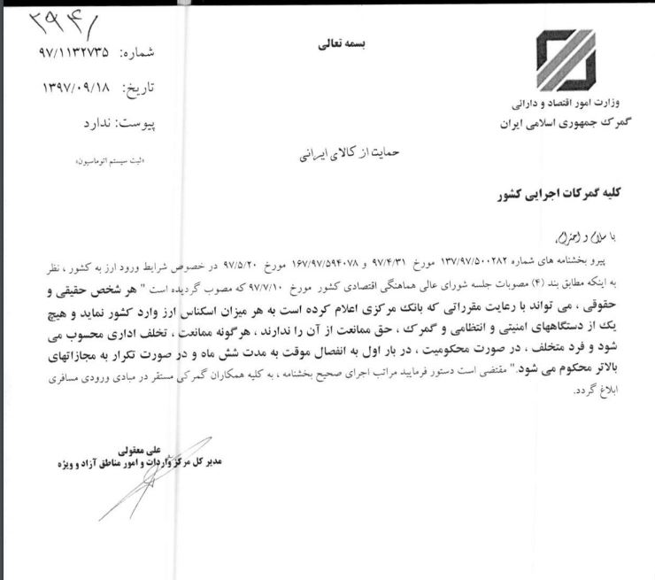 واردات ارز بدون محدودیت آزاد شد
