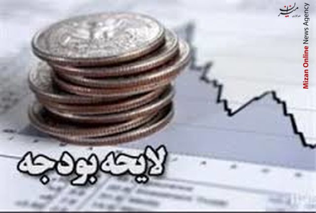 لایحه بودجه پیشنیاز صیانت از ارزش ریال/پل صراط سیاستمداران/تغییرات به نفع امید و کارآمدی