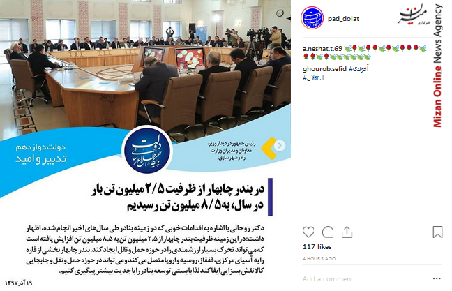 رسیدن چابهار به ظرفیت 8/5 میلیون تن بار در سال/توسعه گری می خواهیم به مردم مسکن ارزان بدهد/تسلیت جامعه هنرمند کشور به زیبا بروفه رسیدن چابهار به ظرفیت 8/5 میلیون تن بار در سال/توسعه گری می خواهیم به مردم مسکن ارزان بدهد/تسلیت جامعه هنرمند کشور به زیبا بروفه