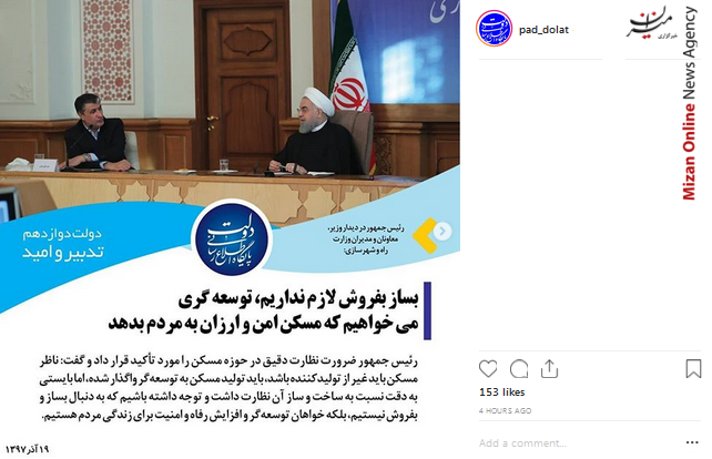 تامین مسکن ارزان رسیدن چابهار به ظرفیت 8/5 میلیون تن بار در سال/توسعه گری می خواهیم به مردم مسکن ارزان بدهد/تسلیت جامعه هنرمند کشور به زیبا بروفه