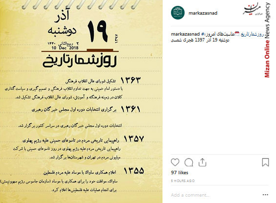 روزشمار رسیدن چابهار به ظرفیت 8/5 میلیون تن بار در سال/توسعه گری می خواهیم به مردم مسکن ارزان بدهد/تسلیت جامعه هنرمند کشور به زیبا بروفه