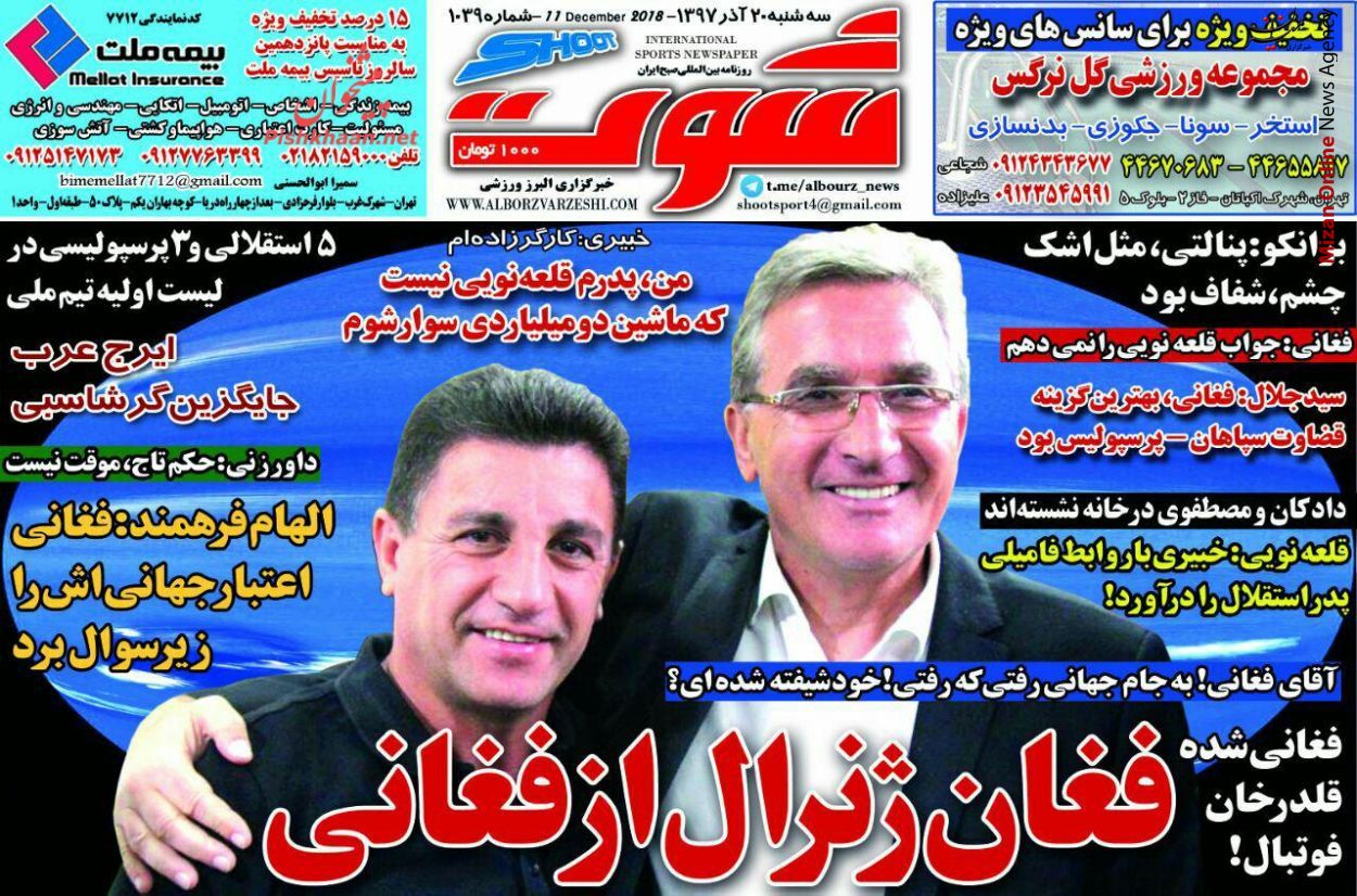 فغانی قلدرخان فوتبال ایران شده است/۲۴ ساعت پس از صلح/ کوچه علی چپ/ آقای برانکو از شما بعید است