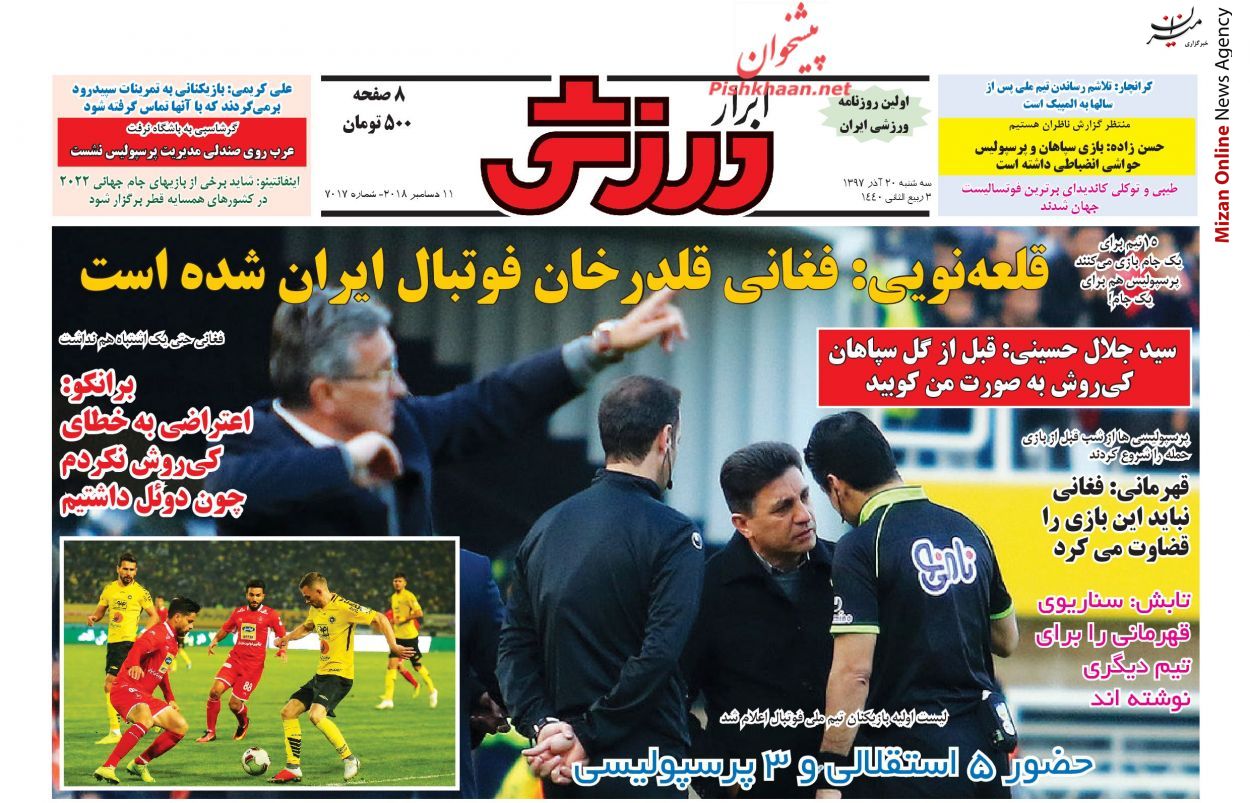 فغانی قلدرخان فوتبال ایران شده است/۲۴ ساعت پس از صلح/ کوچه علی چپ/ آقای برانکو از شما بعید است
