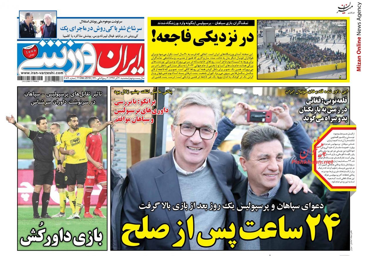 فغانی قلدرخان فوتبال ایران شده است/۲۴ ساعت پس از صلح/ کوچه علی چپ/ آقای برانکو از شما بعید است