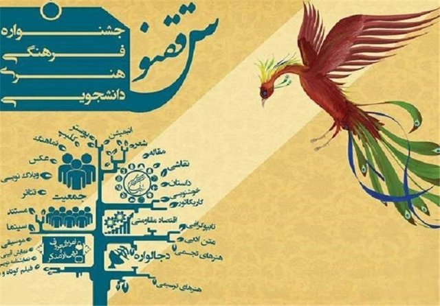 رونمایی از موسیقی سه زبانه چهل در اختتامیه جشنواره/ سیر صعودی ۳ هزار نفره در جشنواره سوم ققنوس