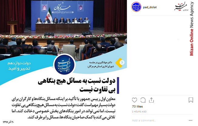 افتتاح طرح تامین آب شیرین کن بندرعباس/ دولت نسبت به مسائل هیچ بنگاهی بی تفاوت نیست/ پروژه های ناتمام به مردم واگذار می شود