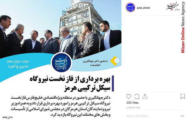 افتتاح طرح تامین آب شیرین کن بندرعباس/ دولت نسبت به مسائل هیچ بنگاهی بی تفاوت نیست/ پروژه های ناتمام به مردم واگذار می شود