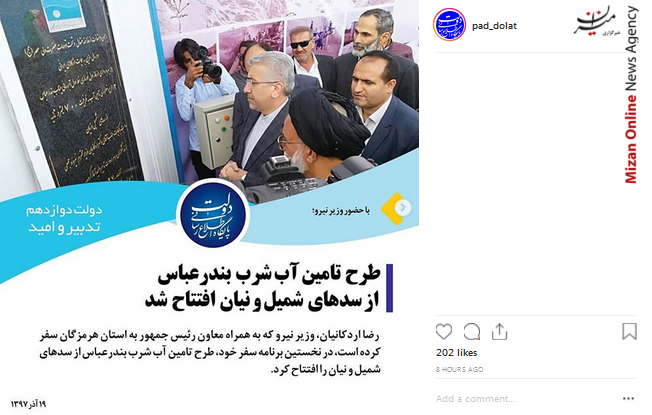 افتتاح طرح تامین آب شیرین کن بندرعباس/ دولت نسبت به مسائل هیچ بنگاهی بی تفاوت نیست/ پروژه های ناتمام به مردم واگذار می شود