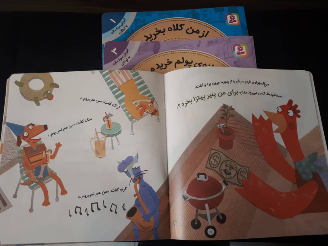 کودکان آموزش سواد مالی میبینند کودکان آموزش سواد مالی میبینند