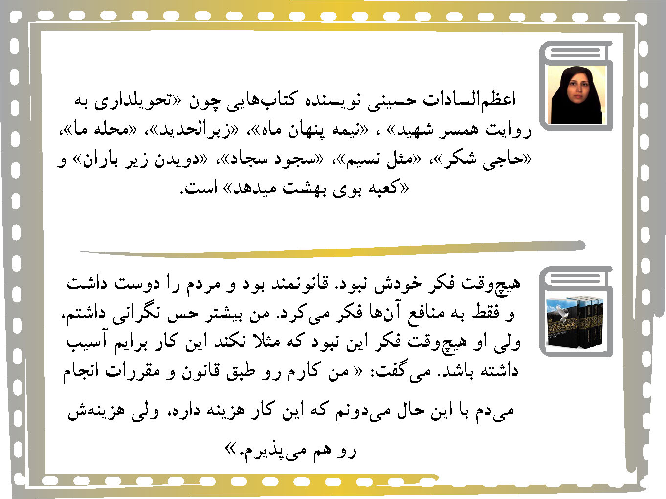 «کعبه بوی بهشت میدهد» قصه زندگی و شهادت فرماندار بندرترکمن «کعبه بوی بهشت میدهد» قصه زندگی و شهادت فرماندار بندرترکمن