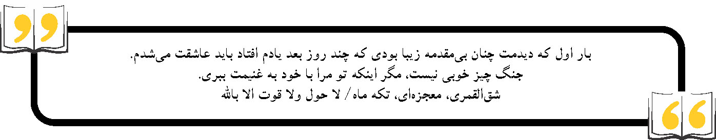 در «قصه دلبری» بسیاری از نکات جذاب زندگی شهید حذف شد/ «قصه دلبری» قصه تبدیلشدن نفرت به عشق ابدی در «قصه دلبری» بسیاری از نکات جذاب زندگی شهید حذف شد/ «قصه دلبری» قصه تبدیلشدن نفرت به عشق ابدی