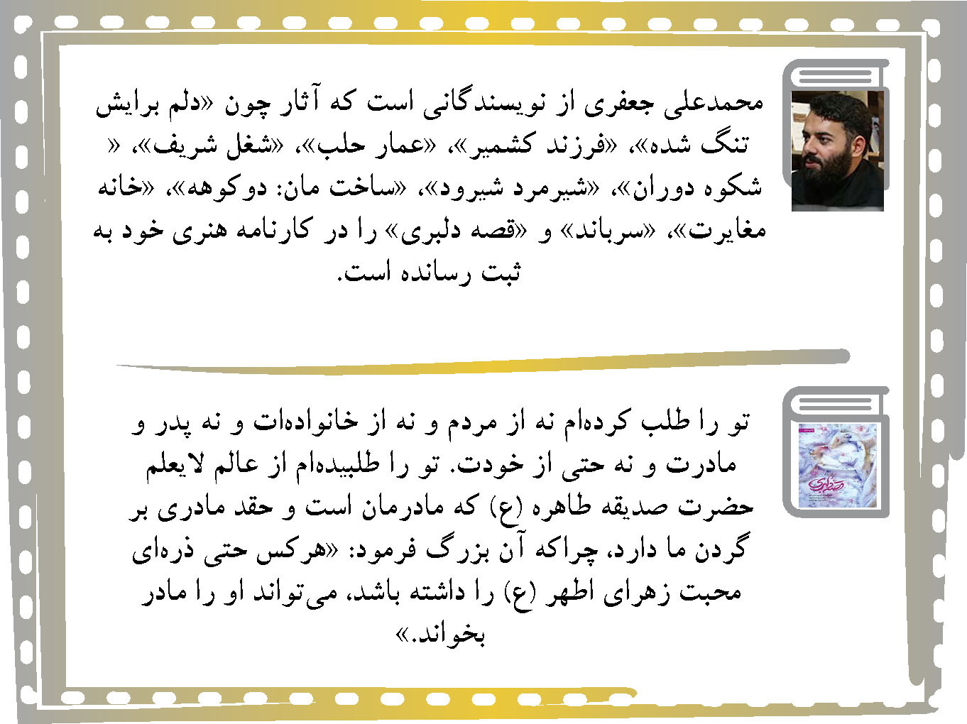 «قصه دلبری» روایت عاشقانه زندگی شهید مدافع حرم «قصه دلبری» روایت عاشقانه زندگی شهید مدافع حرم