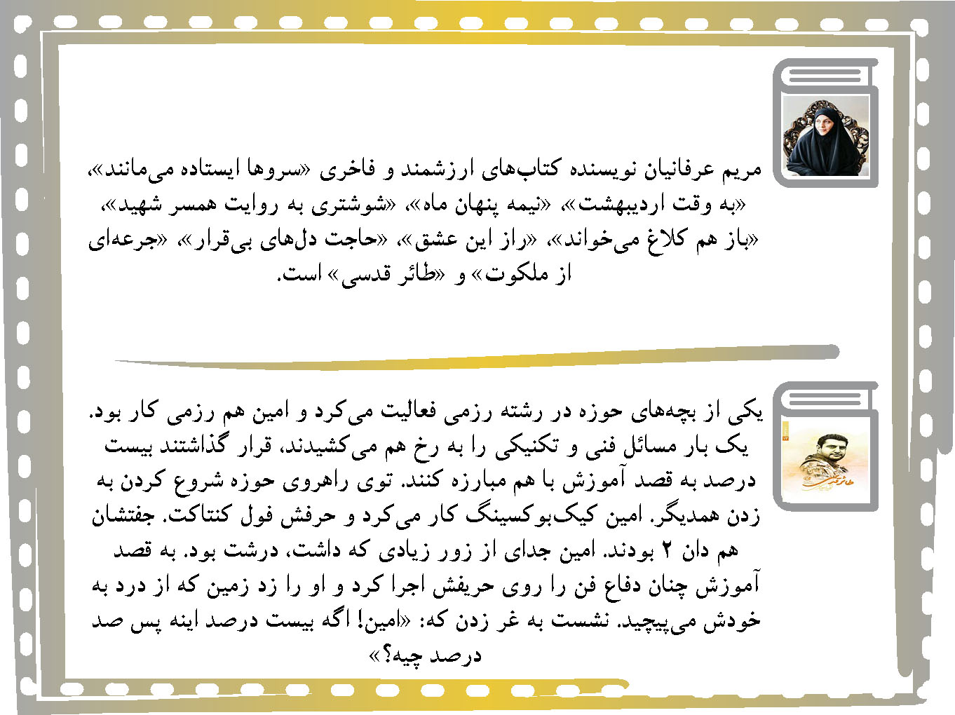 «طاهر قدسی» قصه جاودانگی شهید امین کریمی «طاهر قدسی» قصه جاودانگی شهید امین کریمی