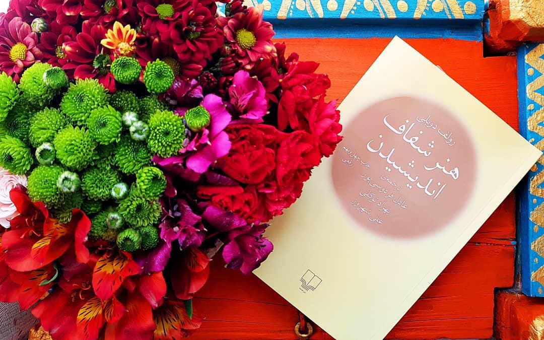 کتاب های فلسفی و روانشناسی در پروفروش ترین ترجمه های پاییزی/ ملت عشق در صدر کتاب های فلسفی و روانشناسی در پروفروش ترین ترجمه های پاییزی/ ملت عشق در صدر
