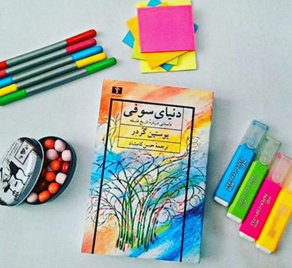 کتاب های فلسفی و روانشناسی در پروفروش ترین ترجمه های پاییزی/ ملت عشق در صدر کتاب های فلسفی و روانشناسی در پروفروش ترین ترجمه های پاییزی/ ملت عشق در صدر