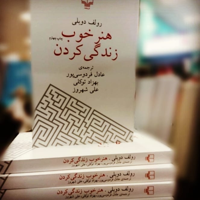 کتاب های فلسفی و روانشناسی در پروفروش ترین ترجمه های پاییزی/ ملت عشق در صدر کتاب های فلسفی و روانشناسی در پروفروش ترین ترجمه های پاییزی/ ملت عشق در صدر