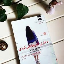 کتاب های فلسفی و روانشناسی در پروفروش ترین ترجمه های پاییزی/ ملت عشق در صدر کتاب های فلسفی و روانشناسی در پروفروش ترین ترجمه های پاییزی/ ملت عشق در صدر
