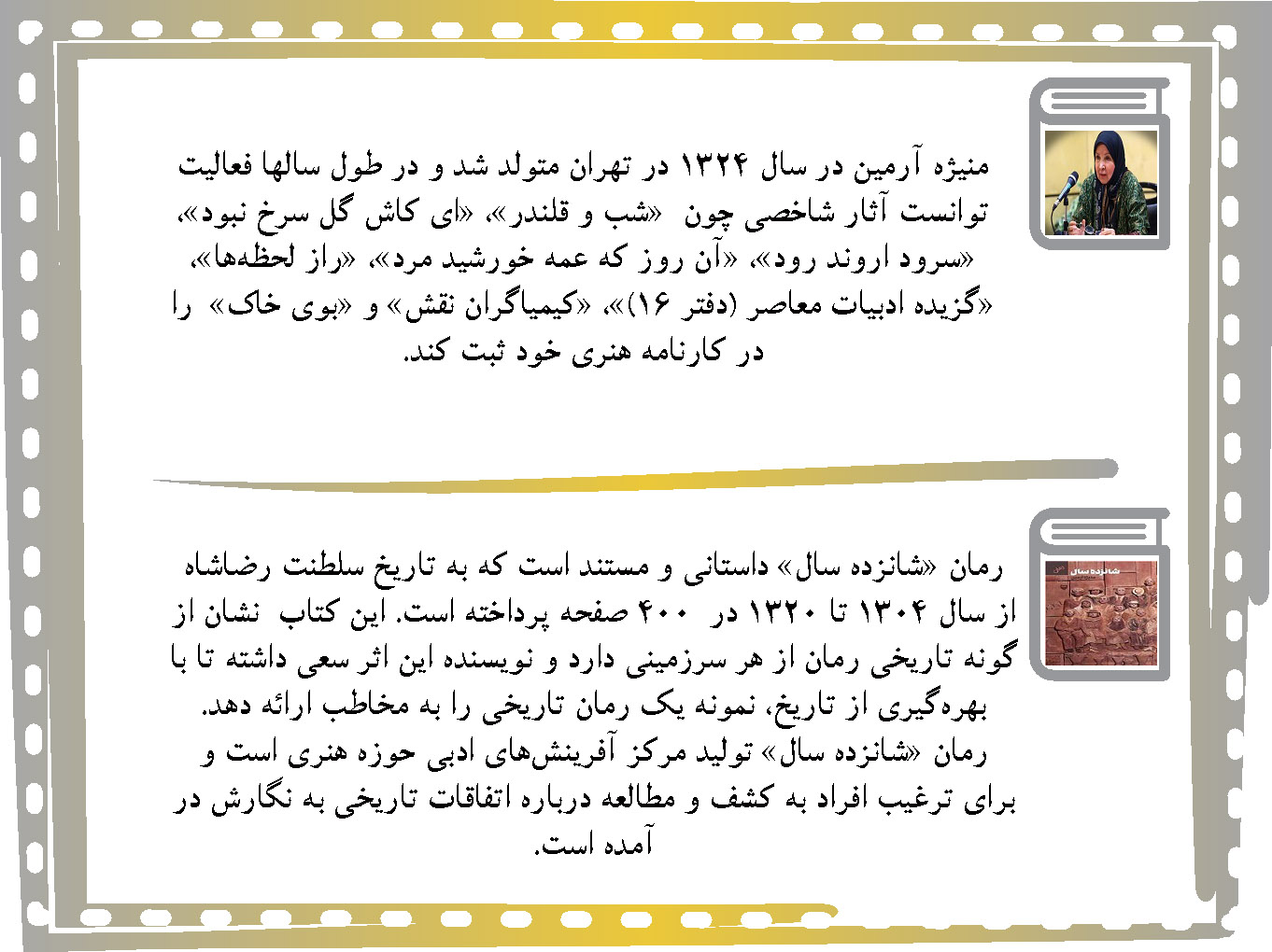 «شانزده سال» کتابی برگرفته از تخیل و واقعیت «شانزده سال» کتابی برگرفته از تخیل و واقعیت