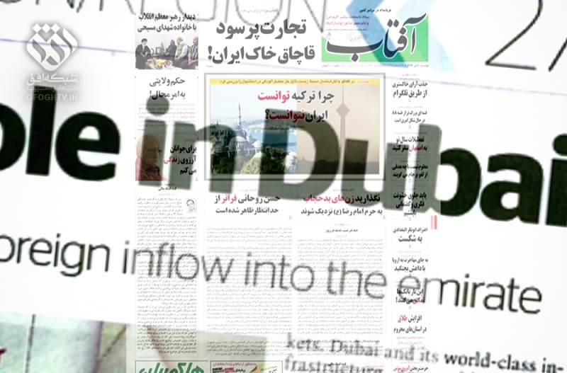 پايكوبي اماراتي ها روي خاك ايران